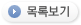 btn_listview.gif